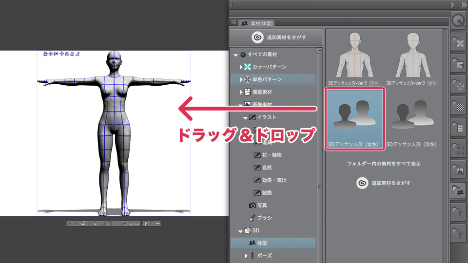 3d機能を使って難しい角度やポーズのイラストを描いてみよう Clip Studio Paint Goody