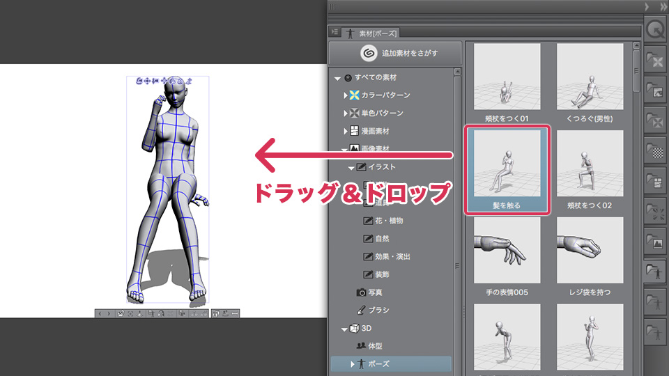 3d機能を使って難しい角度やポーズのイラストを描いてみよう Clip Studio Paint Goody